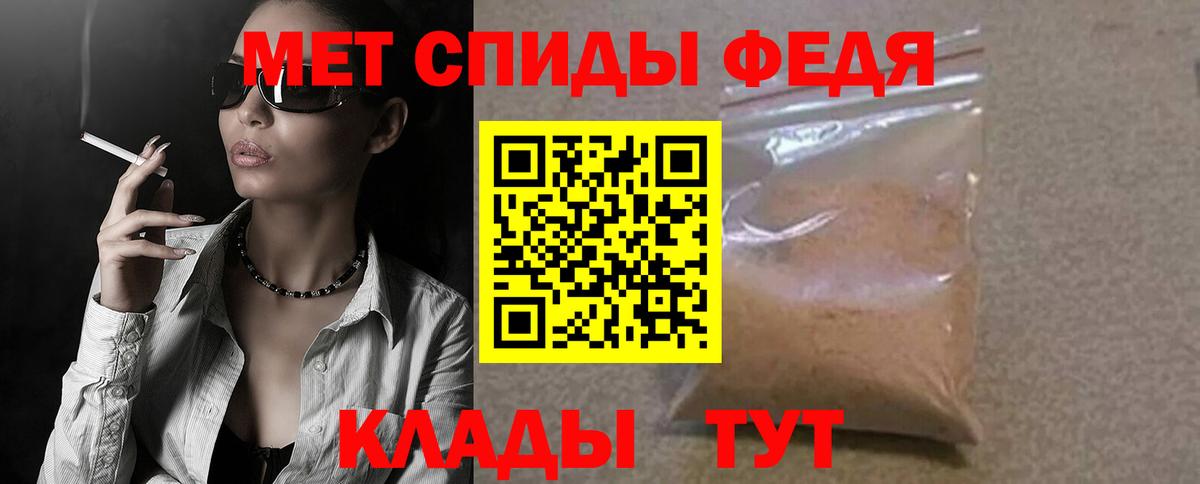 АМФ VHQ  Amphetamine  АМФ  Ярцево  Вход с VPN 