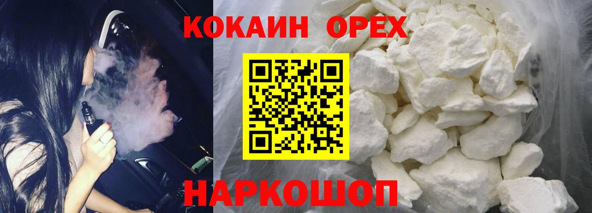 Кокаин FishScale  Cocaine  Вход с VPN  Ярцево  Cocaine VHQ 