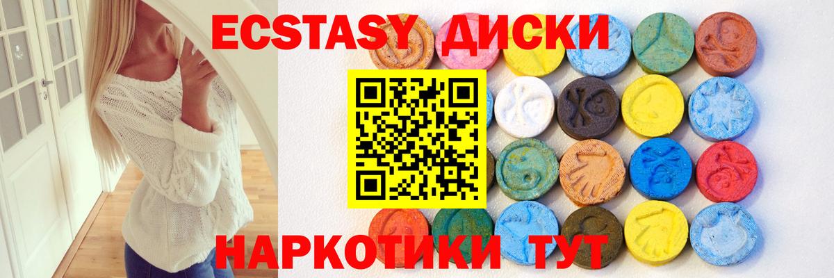 Экстази 99% Ярцево