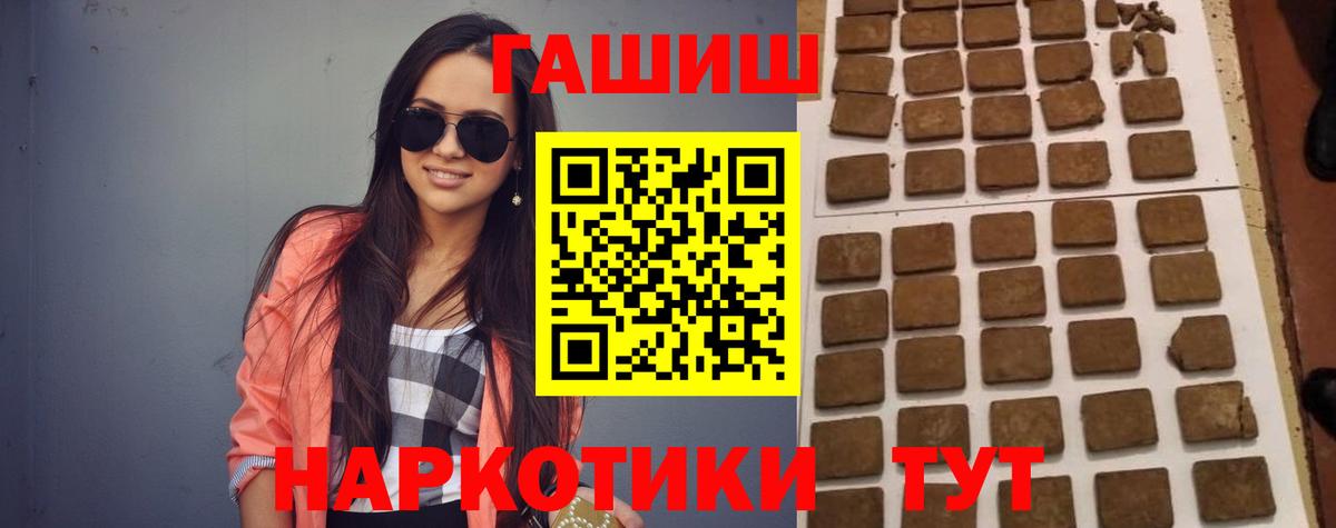Гашиш  ГАШИШ ice o lator  Вход с VPN  Ярцево 