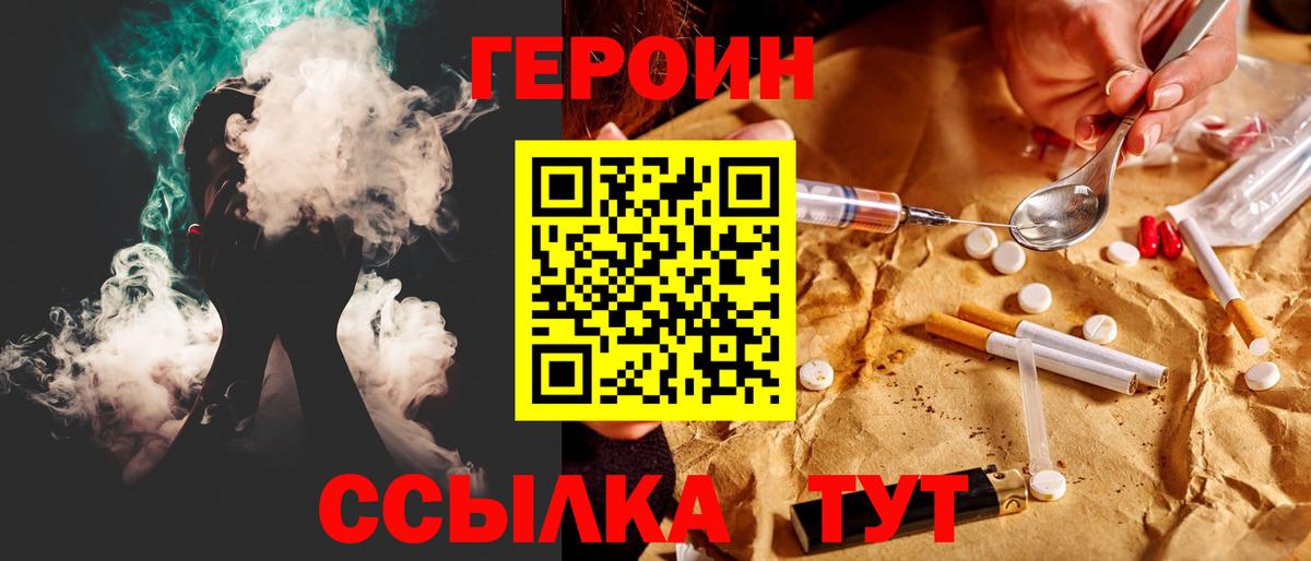 Ярцево  Героин Афган  Вход с VPN 