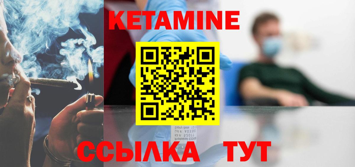 Кетамин VHQ  КЕТАМИН VHQ  Вход с VPN  Ярцево 