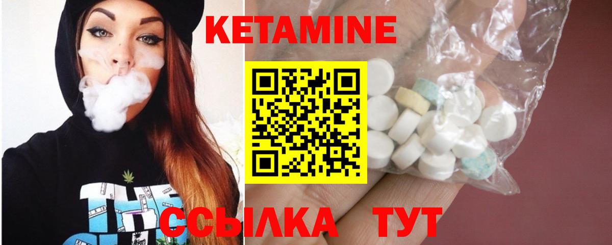 КЕТАМИН VHQ Ярцево