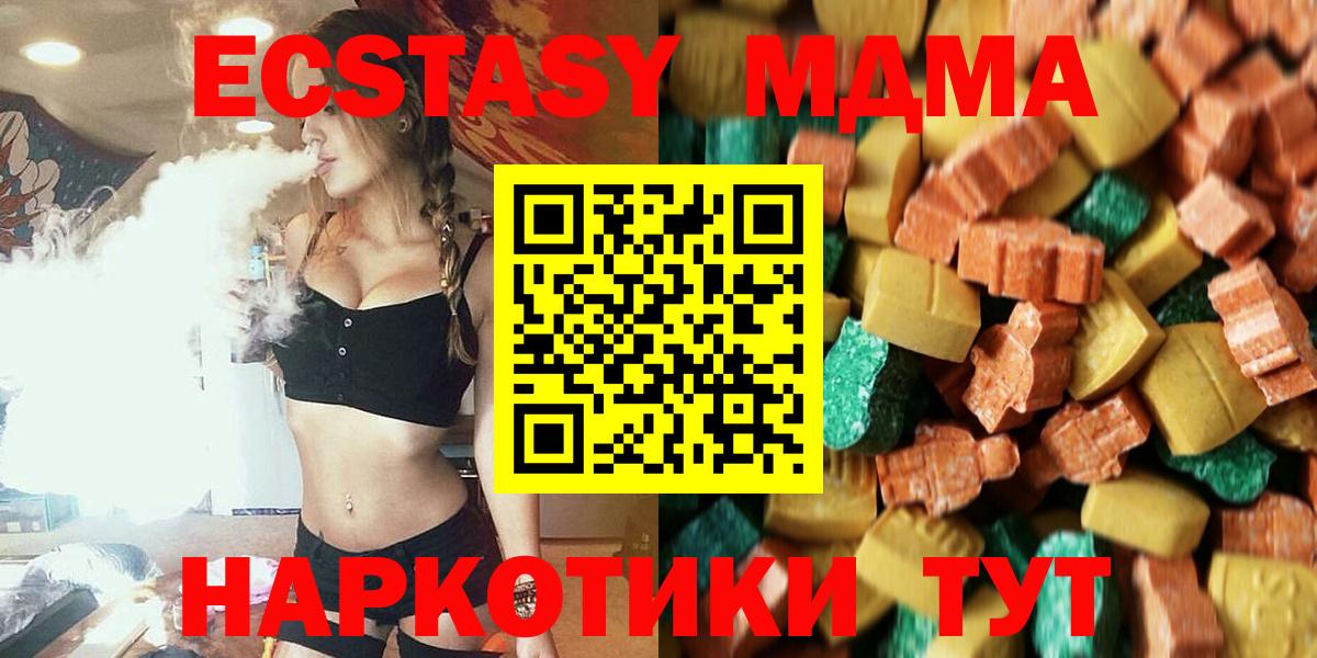 МДМА VHQ  MDMA Molly  Вход с VPN  Ярцево 