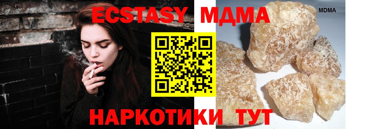 MDMA Molly Ярцево