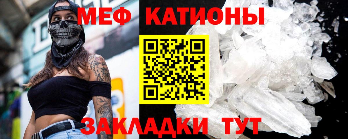 Ярцево  МЕФ мука  купить наркоту  Меф кристаллы  Вход с VPN  МЯУ-МЯУ 