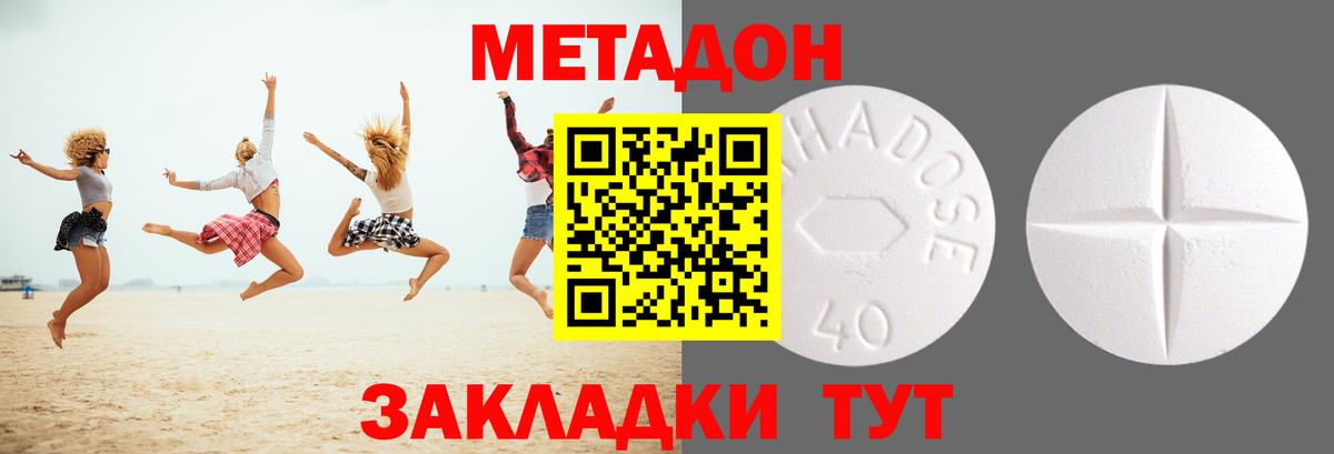 Метадон мёд  Метадон кристалл  Ярцево  Вход с VPN 