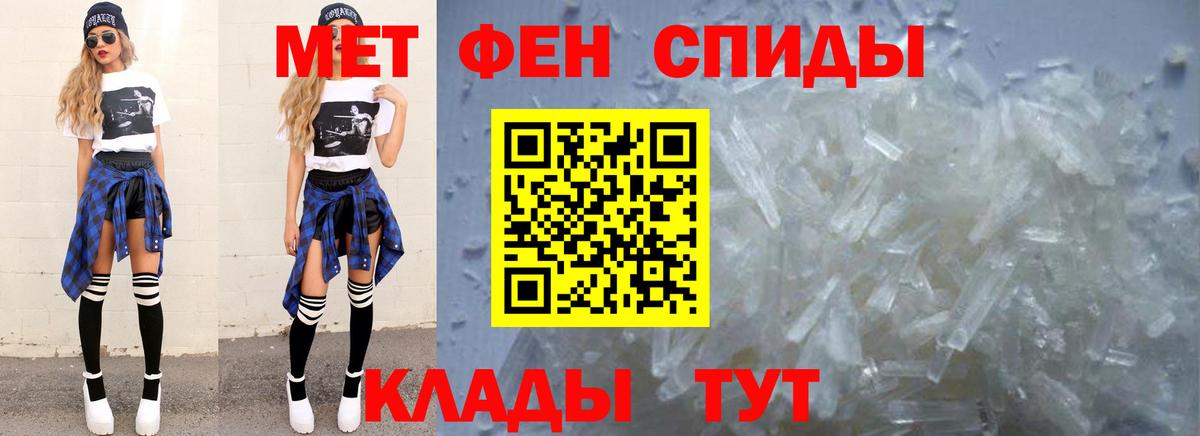 Ярцево  Метамфетамин пудра  Вход с VPN 