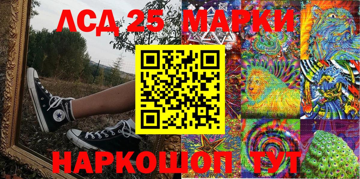 Ярцево  Марки NBOMe 1,5мг  Марки NBOMe 1,5мг  Вход с VPN 
