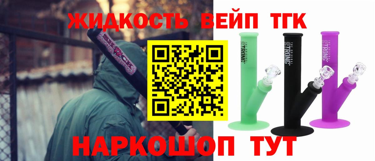Ярцево  ТГК гашишное масло  цены наркотик  Вход с VPN  ТГК концентрат 